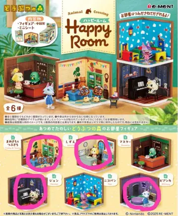 [ 낱개 판매 가능 ] 동물의 숲 HappyRoom 해피룸 세트 판매