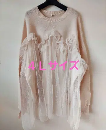 프릴 니트 튤 니트 4L 사이즈