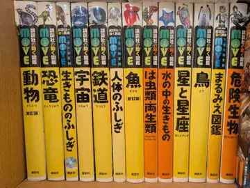 MOVE 도감 시리즈 13권