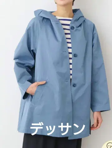 데셍 후드 부착 코트 [세탁 가능] 후디드 코트