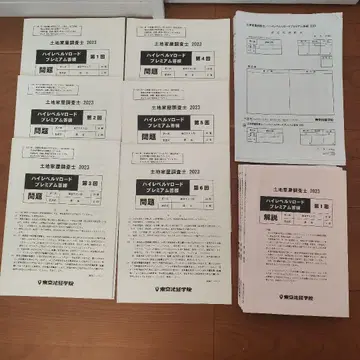 토지 가옥 조사사 하이레벨 V 로드 프리미엄 답련