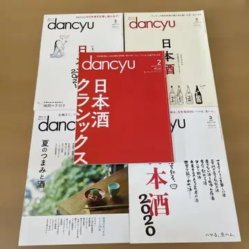 dancyu 백넘버 5권 세트