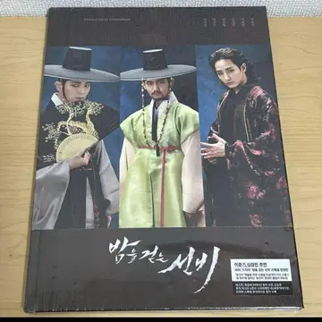 밤을 걷는 선비 한국 드라마 OST 사진집 + DVD