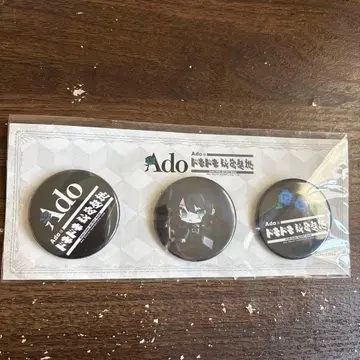 [ 새상품 미개봉 ] Ado 신기루 두근두근 비밀기지 회원 한정판 캔뱃지