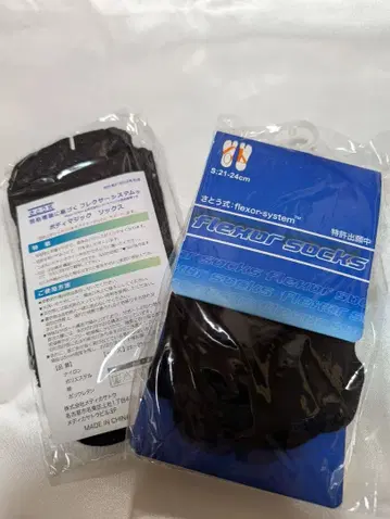 사토식 플렉서 시스템 삭스 21-24cm 2족 세트