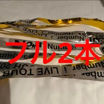 Number_i, 은색 테이프 풀 2개 세트