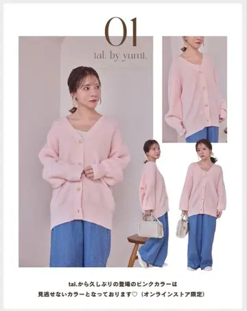 tal. by yumi 시마무라 니트 가디건 핑크 LL