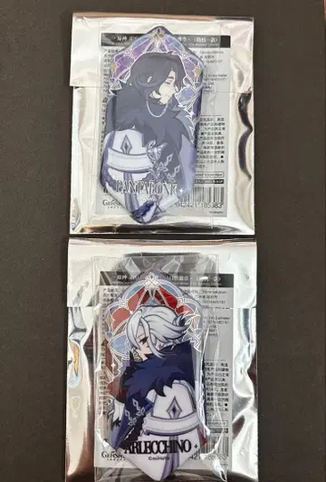 원신 집행관 판탈로네 아를레키노