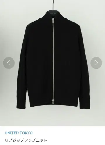 미사용 새상품 UNITED TOKYO 리브 집업 니트 사이즈 M 블랙