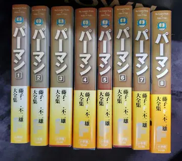 파만 1-8권 세트 후지코 F 후지오