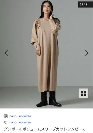 nano universe 롱 원피스 베이지