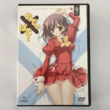 레디 x 배틀! DVD-SET