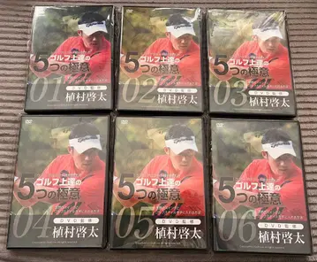 [ 새상품 ] 골프 실력 향상의 5가지 비결 DVD 12장 세트