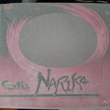 초앙섬인 하루카 시호도 나리카 초앙섬인 Ver. 1/8 알터