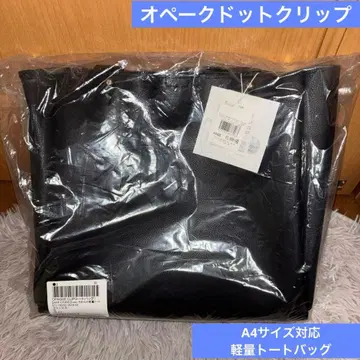 오파크 클립 [ A4 사이즈 대응 경량 ] index 부드러운 토트백