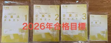 cpa 기업법 텍스트 1~3 + 컴팩트 서머리 2026