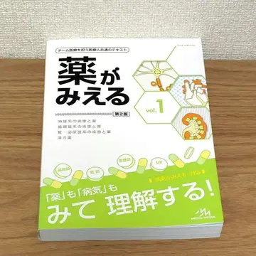 약이 보이는 vol.1 제2판