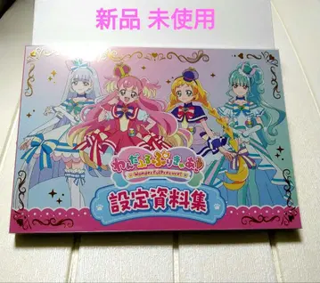 원더풀 프리큐어! 설정 자료집 새상품 미사용 (엽서 없음)