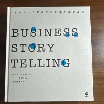 Business story telling