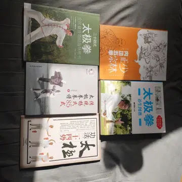 태극권, 무술 관련 서적 5세트 CD 1점 포함