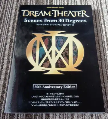 드림 시어터 Scenes from 30 Degrees 스코어 악보
