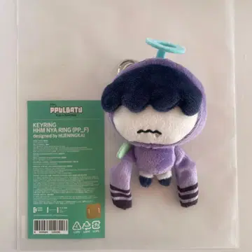 HHM NYA RING 후무냐린 키링 휴닝카이