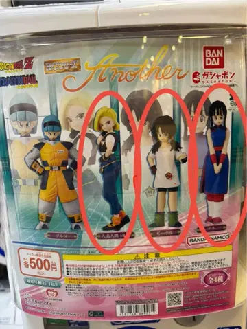 HG 드래곤볼 another 가챠가챠 3종 세트