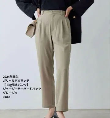 개럴개런트 [-3kg 있어 보이는 팬츠] 저지 테이퍼드 팬츠 그레이지