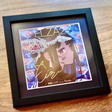 카미사키 엘자 사인 액자 포함 ReoNa