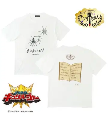 킹오거 킹짱 T셔츠 제라미 굿즈 이케다 마사시