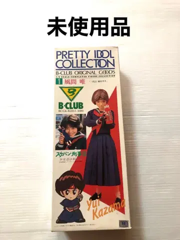 스케반 형사 III 카자마 유이 피규어 레트로 빈티지