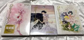 [ 미사용 새상품 슈링크 포함 ] 세일러문 완전판 8-10권