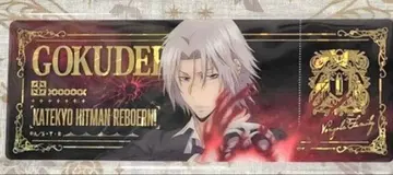 가정교사 히트맨 REBORN 복권 플라 티켓풍 카드 고쿠데라 하야토 2