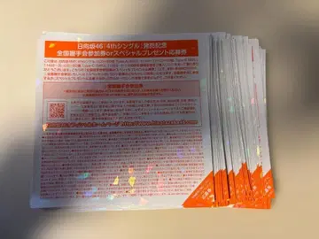 히나타자카46 4th 싱글 특전권 110장 세트