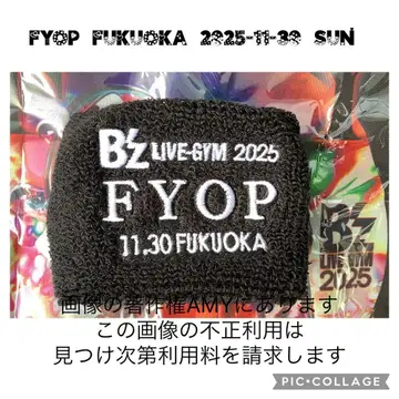 B'z FYOP 가챠가챠 리스트 밴드 후쿠오카 일요일