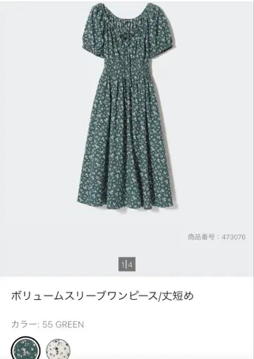 유니클로 볼륨 슬리브 원피스 (짧은 기장) 그린