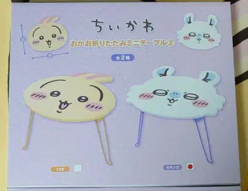 치이카와 (먼작귀) 얼굴 접이식 미니 테이블 모몽가