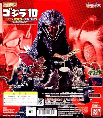 HG 고질라 10 새상품급 전종 피규어