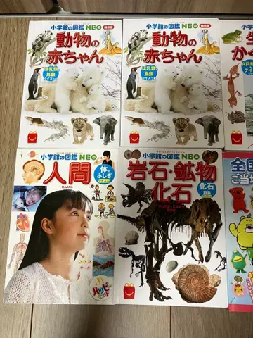 어린이용 도감 그림책 등 18권 세트