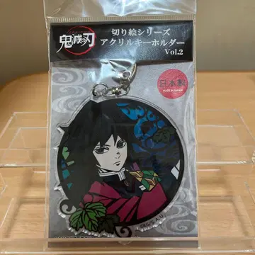 귀멸의 칼날 카타키리 시리즈 아크릴 키링 토미오카 기유