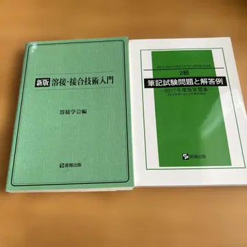 용접 접합 기술 입문