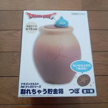 드래곤 퀘스트 깨지는 저금통 약 15cm 메달 포함