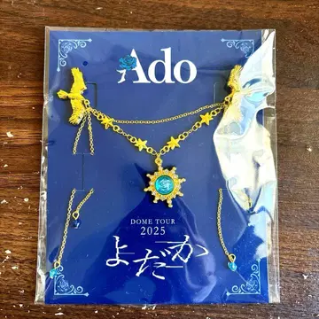 Ado 돔 투어 요다카 SS석 혜택 브로치