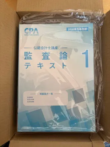 공인회계사 과정 감사론 텍스트 1~3 & 컴팩트 서머리