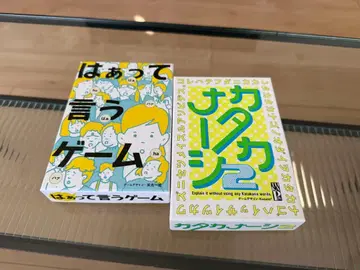 파티 게임 묶음 판매 [카타카나 없음 2] [하아? 라고 말하는 게임]