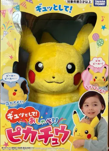 새상품 미사용 *: - 꽉 안아줘! 말하는 피카츄 - :*