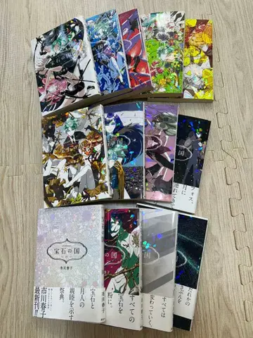 보석의 나라 전권 13권