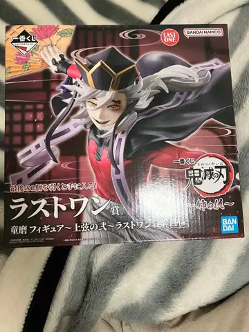 귀멸의 칼날 ~언니의 원수~ 제일복권 도우마 라스트 원