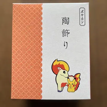 포켓몬 도자기 장식 피카츄와 포니타 설날 야쿠시가마