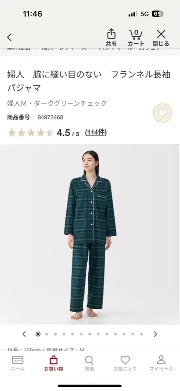 무인양품 여성 겨드랑이 솔기 없는 플란넬 긴팔 파자마